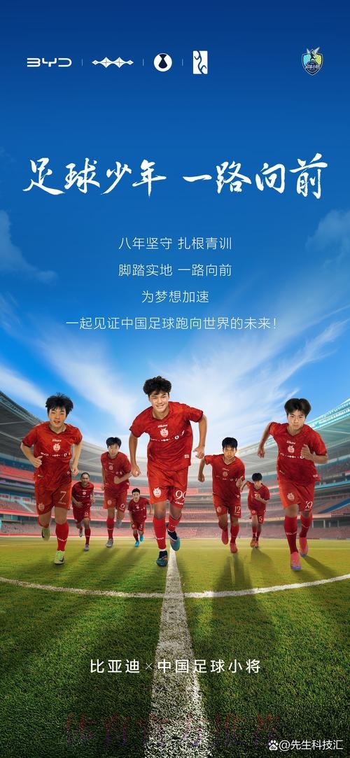 中国体育报：足球健儿为国出征不忘初心 重任在肩不言放弃